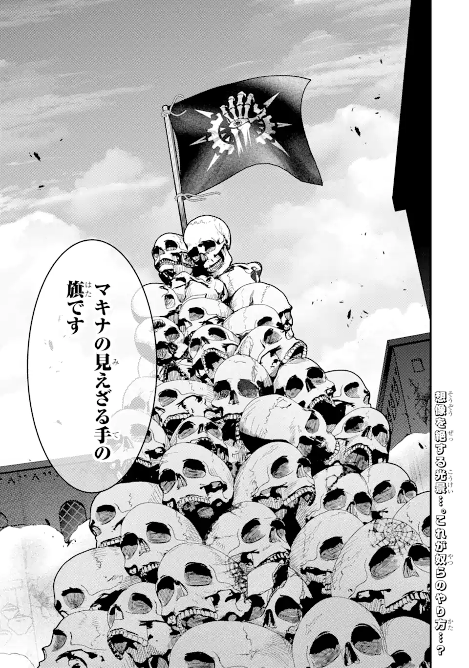 Isekai Tensei de Kenja ni Natte Boukensha Seikatsu - [Mahou Kairyou] de Isekai Saikyou Chapter 43.2 13ページ
