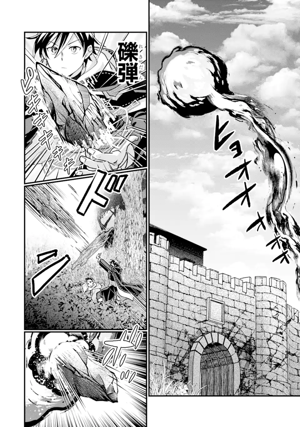 Isekai Tensei de Kenja ni Natte Boukensha Seikatsu - [Mahou Kairyou] de Isekai Saikyou Chapter 43.2 4ページ