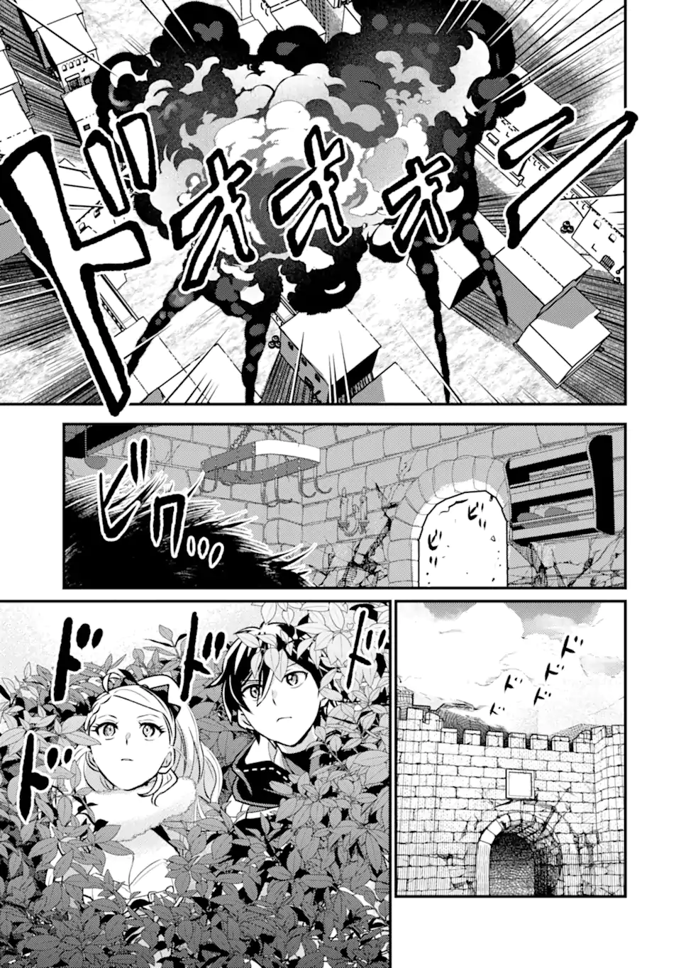 Isekai Tensei de Kenja ni Natte Boukensha Seikatsu - [Mahou Kairyou] de Isekai Saikyou Chapter 43.2 5ページ