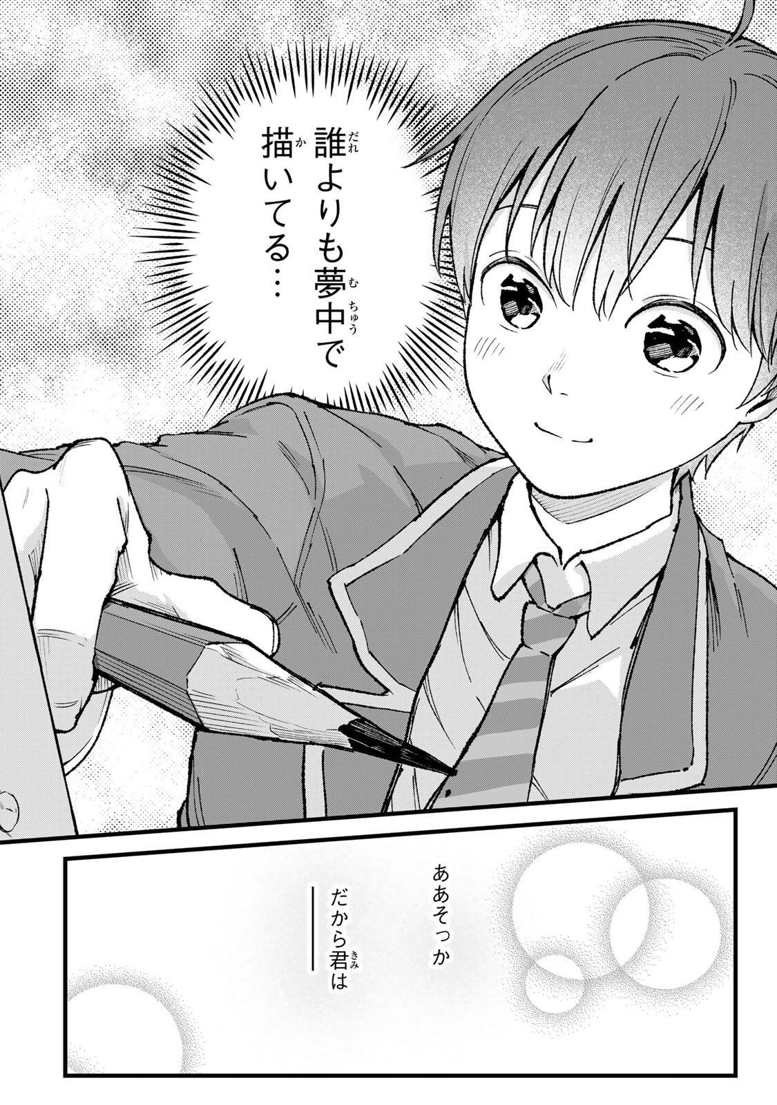 Ichioku Nen Shugyo no Mujikaku Kensei Chapter 11 14ページ