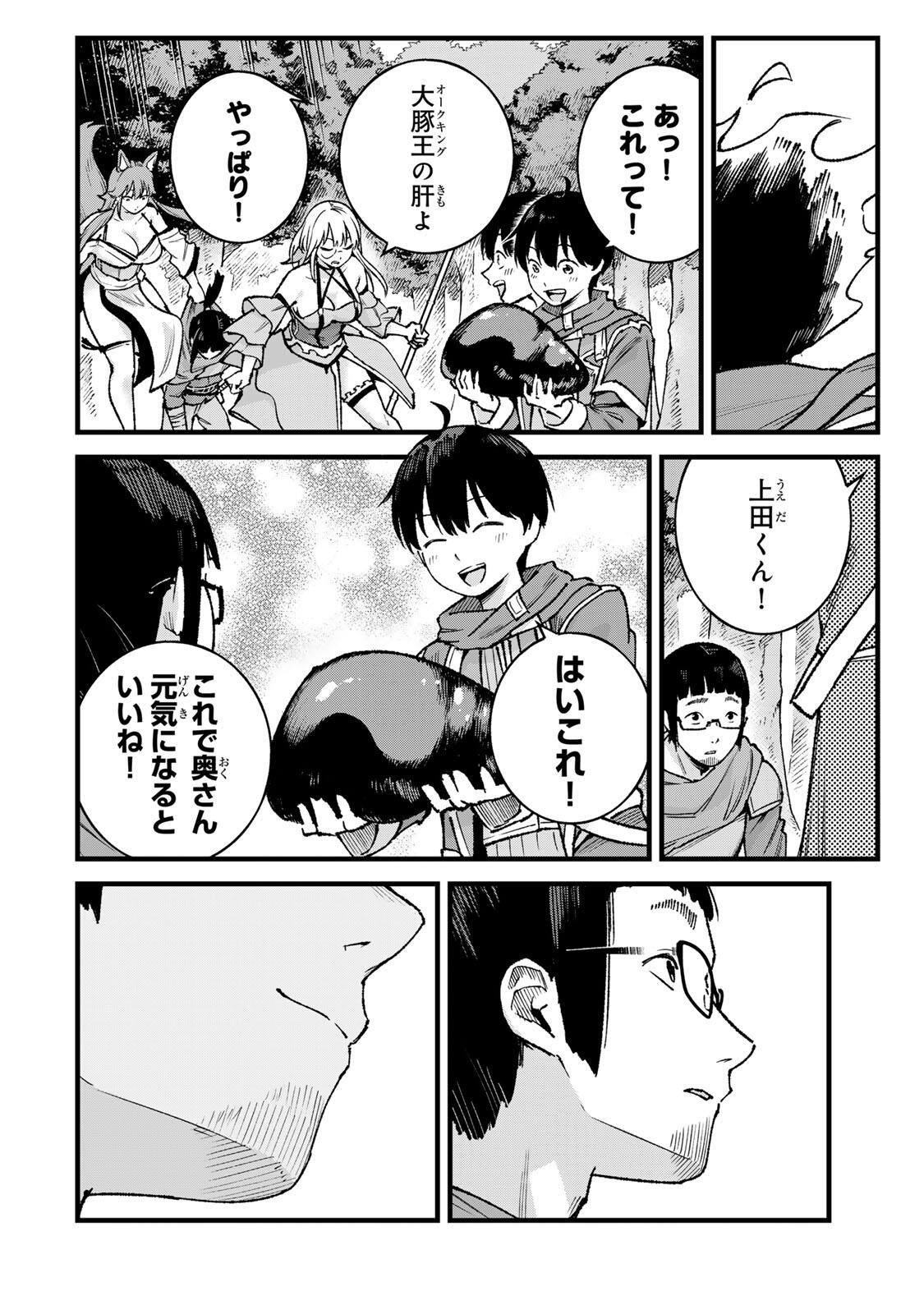 Ichioku Nen Shugyo no Mujikaku Kensei Chapter 11 16ページ