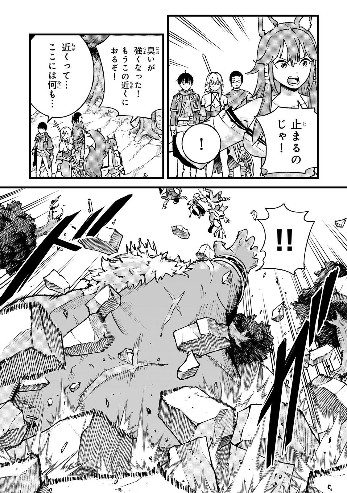 Ichioku Nen Shugyo no Mujikaku Kensei Chapter 11 5ページ