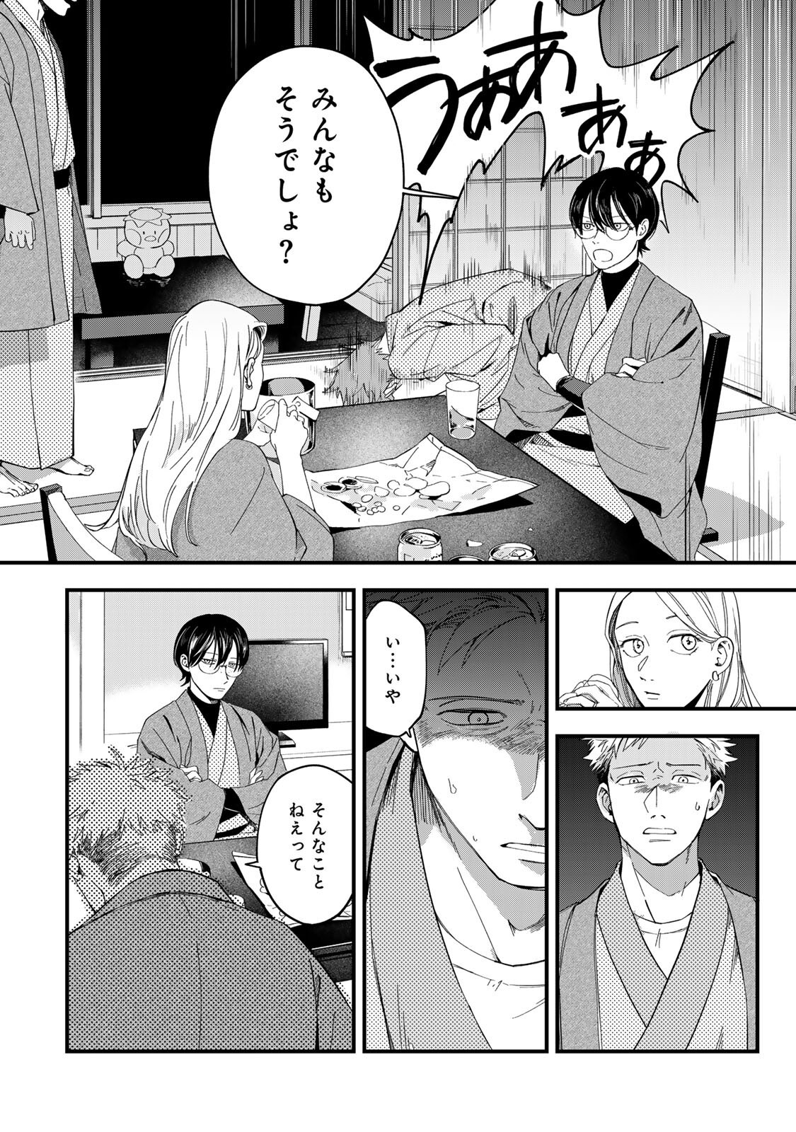 Shinda Kimura wo Jouen Chapter 17 8ページ