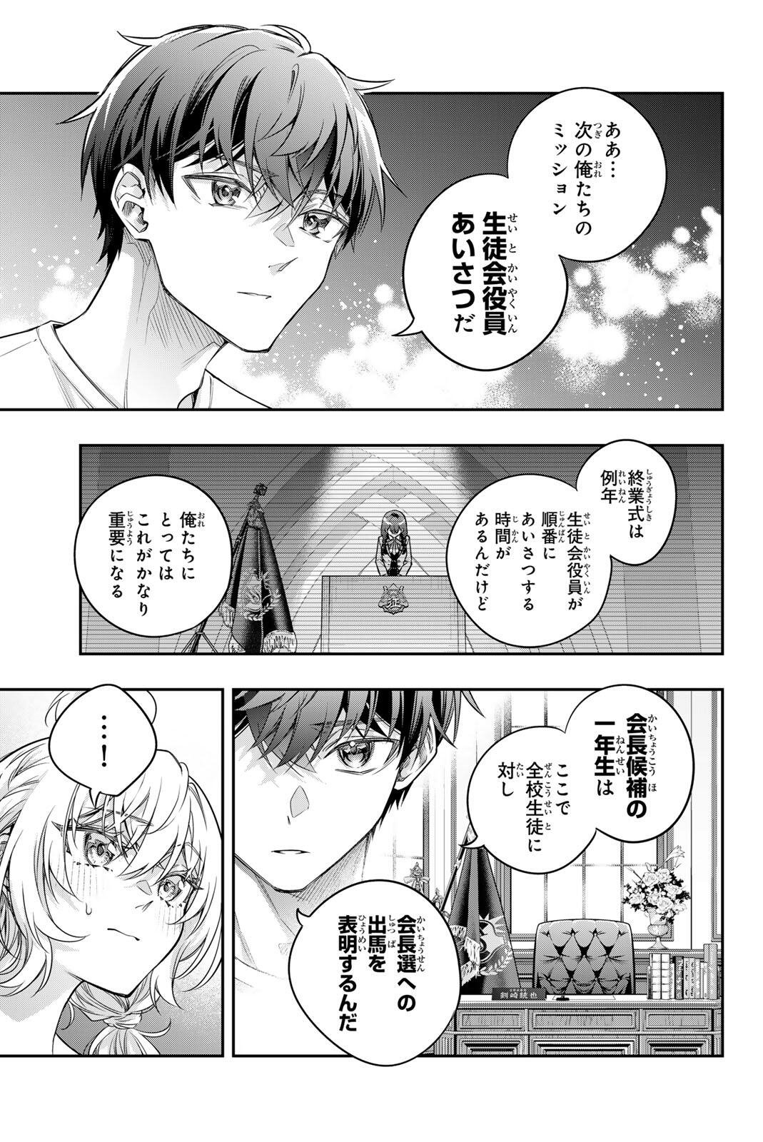 Tokidoki Bosotto Roshiago de Dereru Tonari no Alya-san Chapter 87 7ページ
