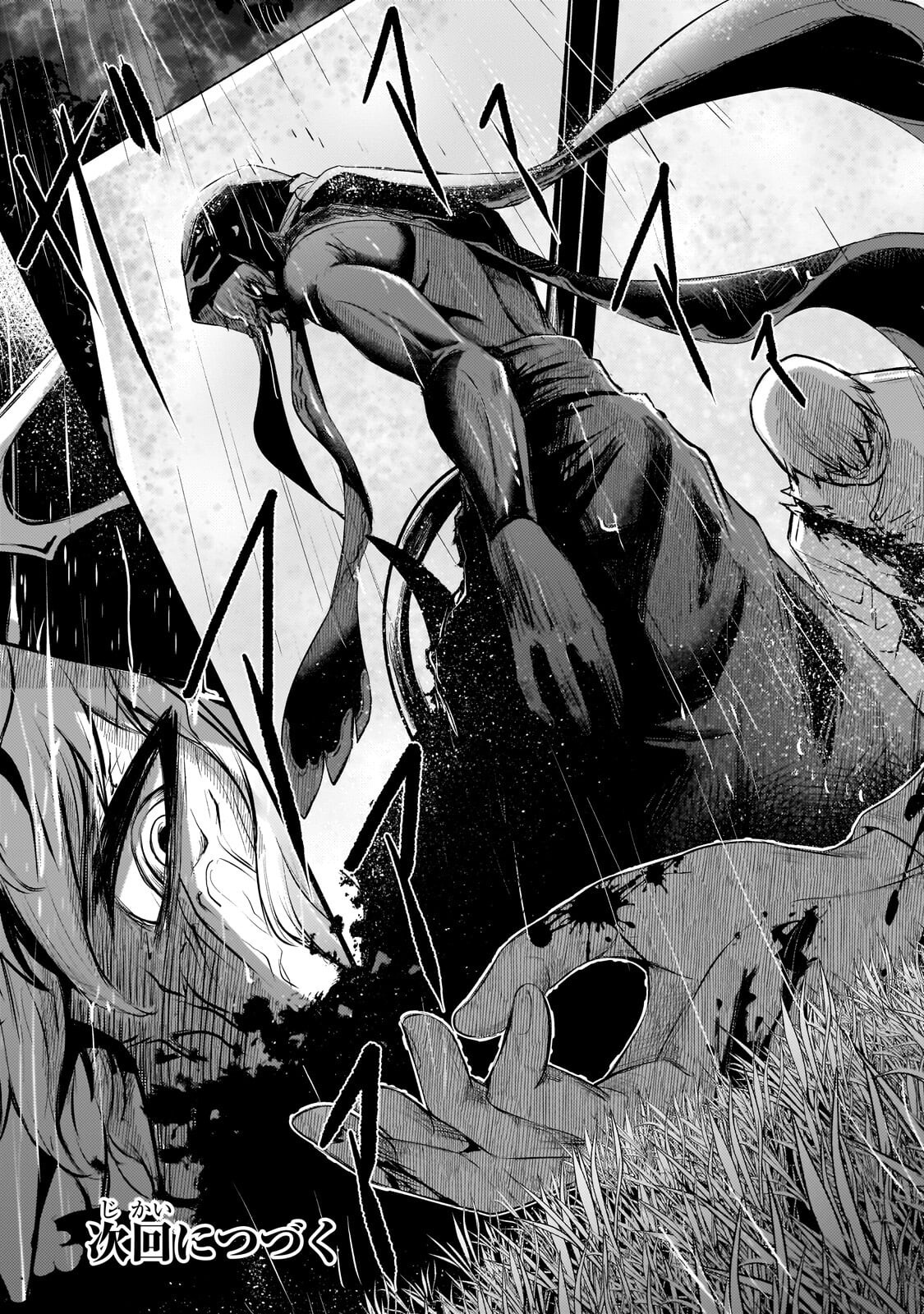 Hai no Sekai wa Kami no me de Ayazuku ~Ore Dake mieru Status de, Saijaku kara Saikyou e Kake agaru~ Chapter 22.2 12ページ