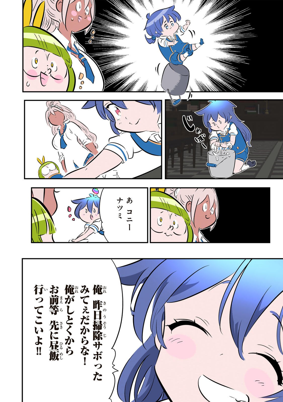 Tensei Shitara Dainana Ouji datta no de, Kimama ni Majutsu o Kiwamemasu Chapter 221 14ページ