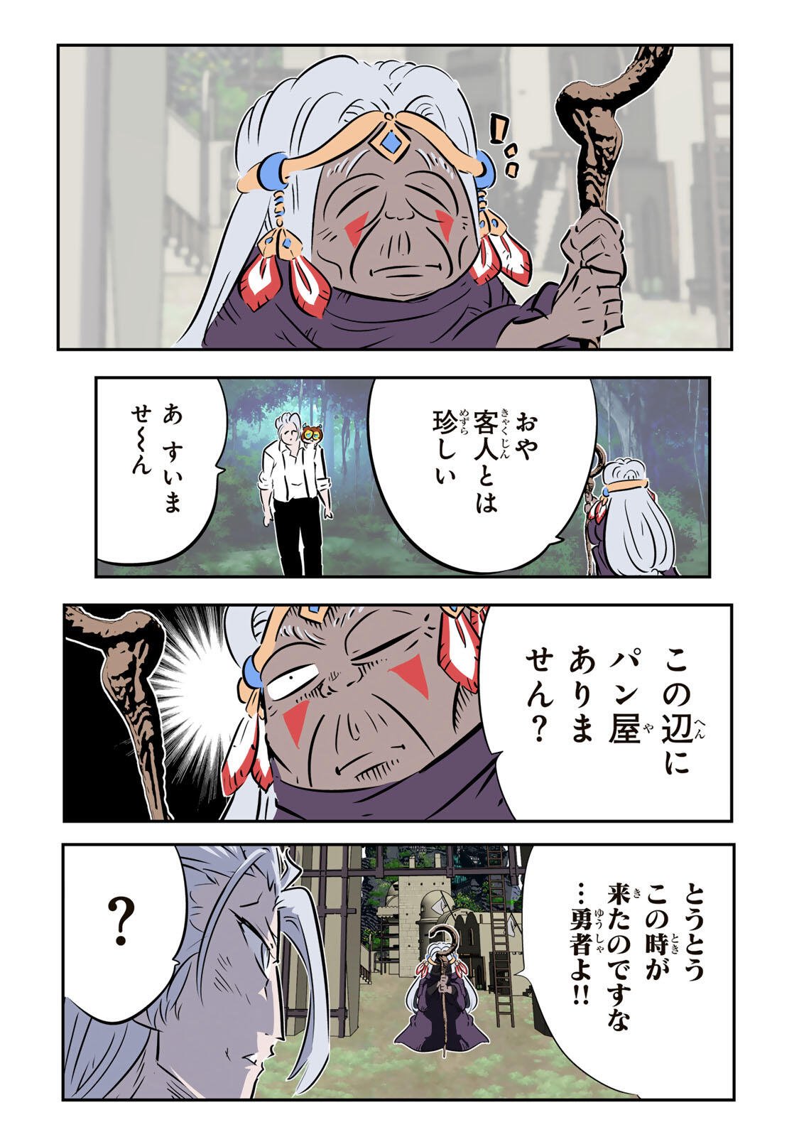 Tensei Shitara Dainana Ouji datta no de, Kimama ni Majutsu o Kiwamemasu Chapter 221 23ページ