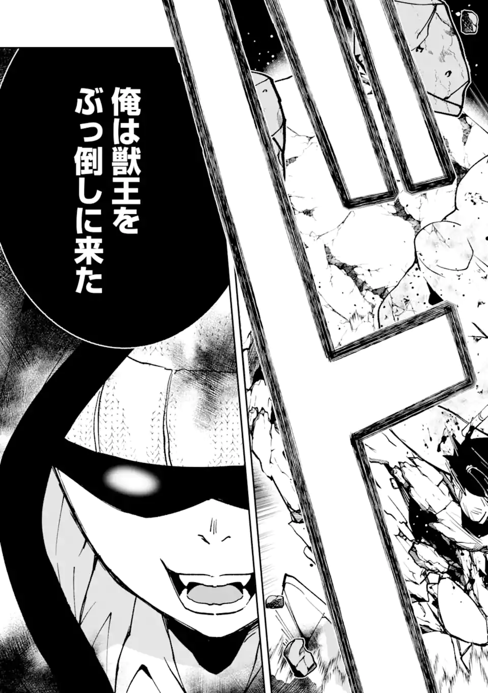 Mannen D-Rank no Chuunen Boukensha, Yotta Ikioi de Densetsu no Ken o Hikkonuku Chapter 67.1 11ページ