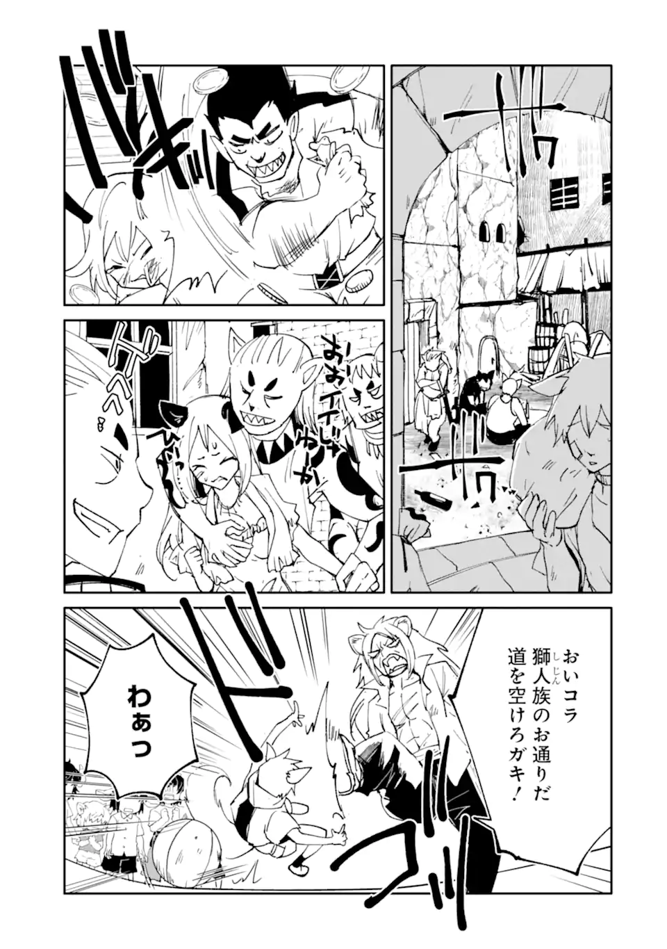 Mannen D-Rank no Chuunen Boukensha, Yotta Ikioi de Densetsu no Ken o Hikkonuku Chapter 67.1 3ページ