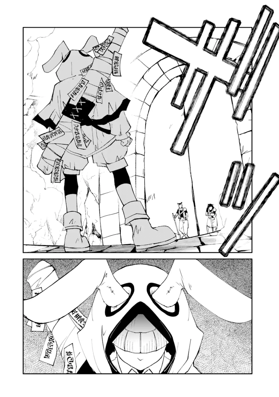 Mannen D-Rank no Chuunen Boukensha, Yotta Ikioi de Densetsu no Ken o Hikkonuku Chapter 67.1 6ページ