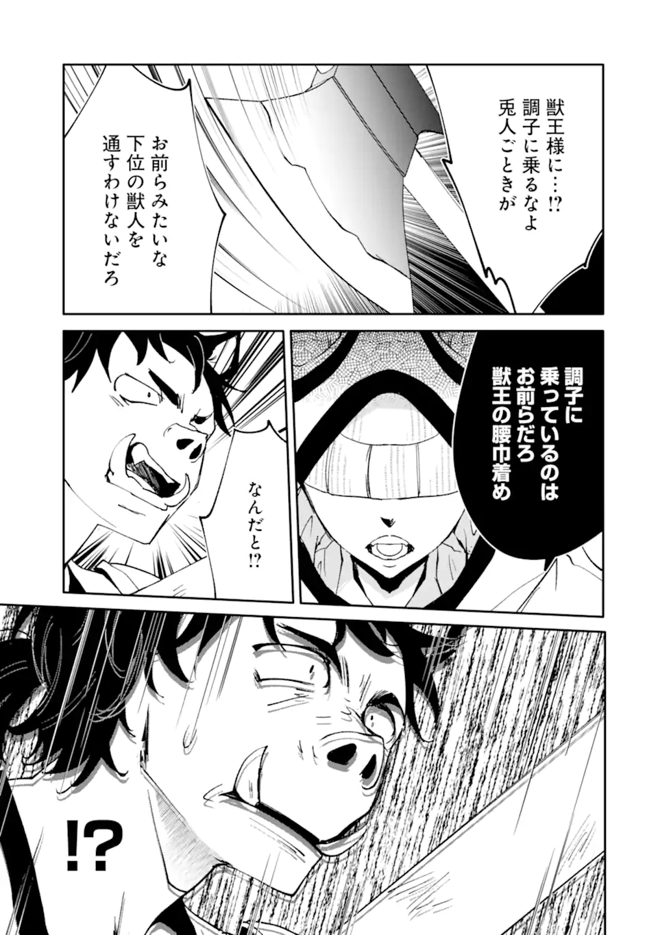 Mannen D-Rank no Chuunen Boukensha, Yotta Ikioi de Densetsu no Ken o Hikkonuku Chapter 67.1 9ページ