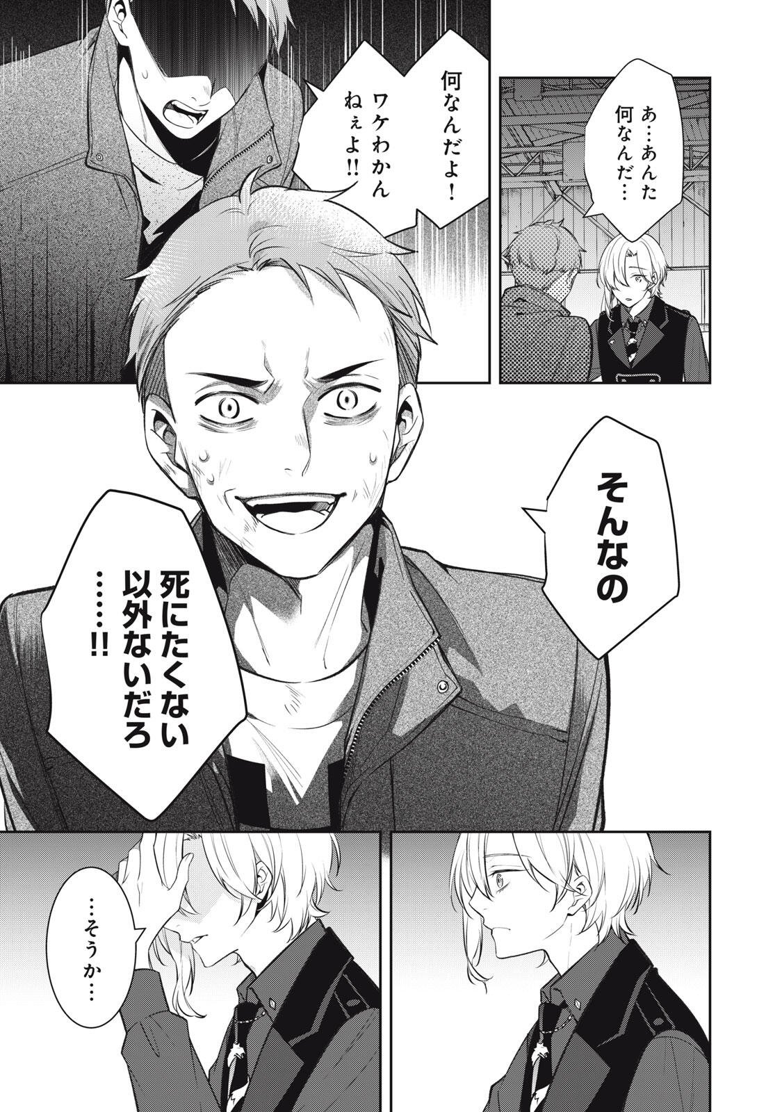 Hundred Note - Coffin Robin Chapter 1 11ページ