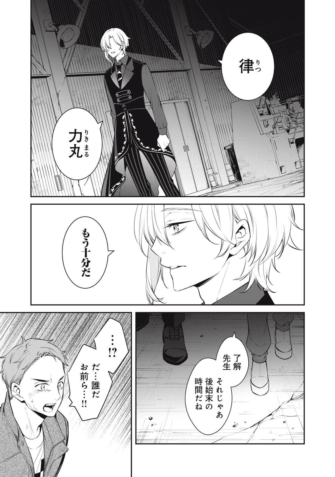 Hundred Note - Coffin Robin Chapter 1 13ページ