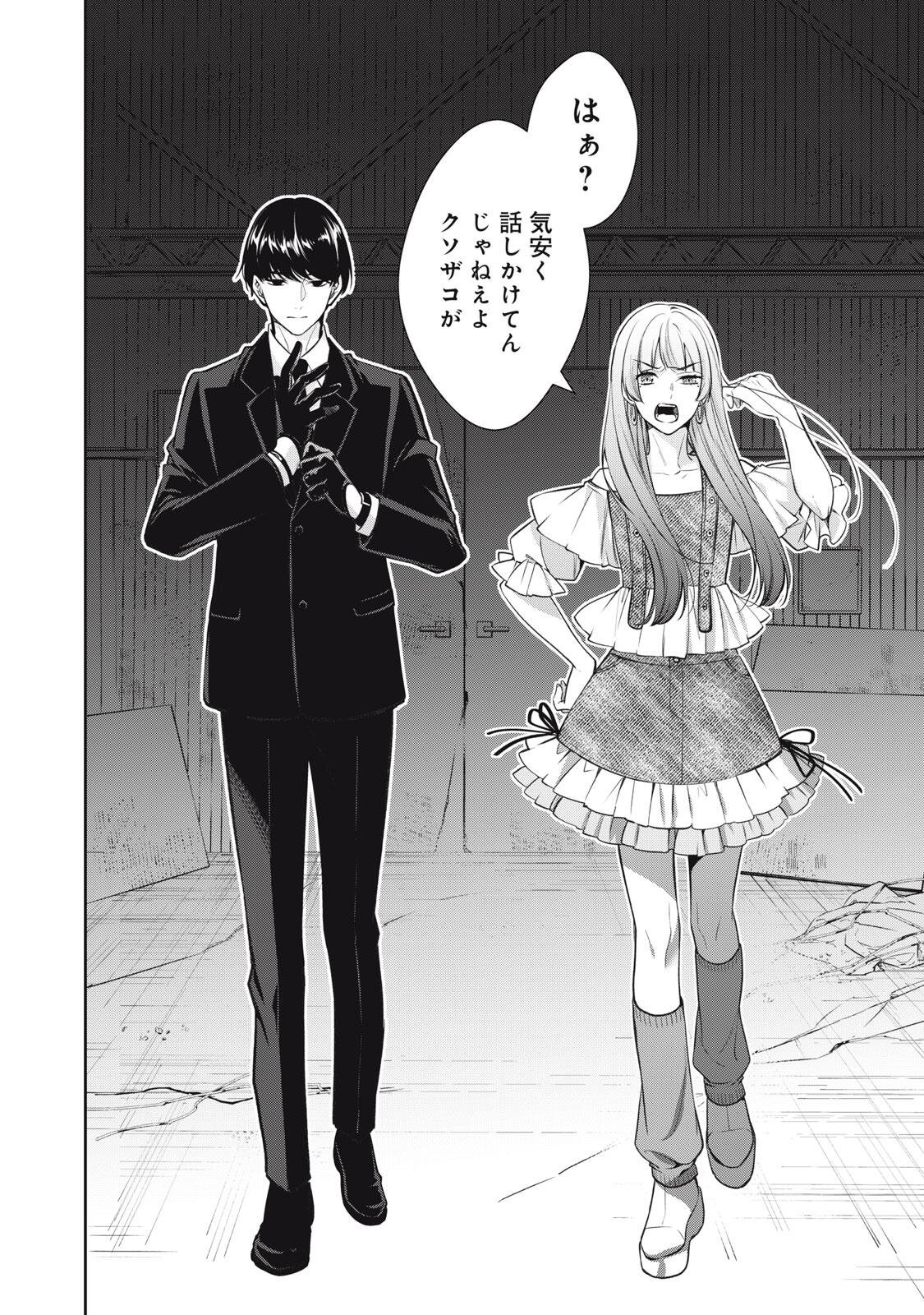 Hundred Note - Coffin Robin Chapter 1 14ページ