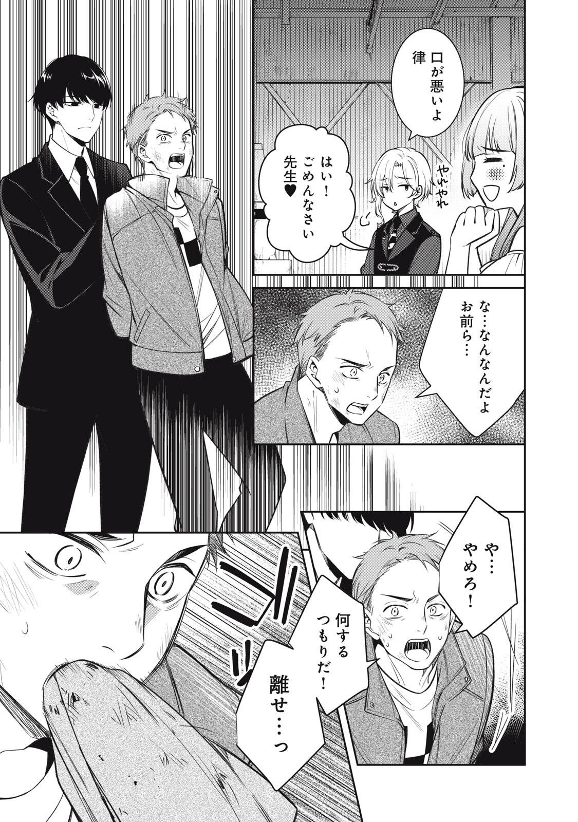 Hundred Note - Coffin Robin Chapter 1 15ページ