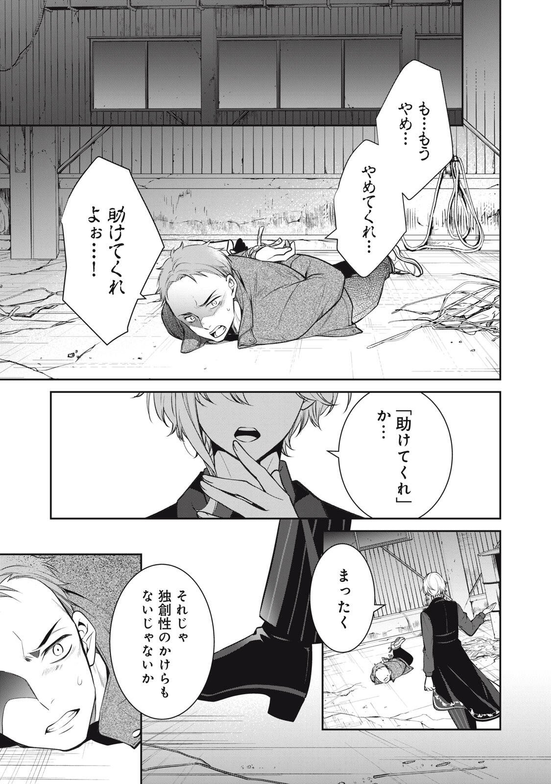 Hundred Note - Coffin Robin Chapter 1 3ページ