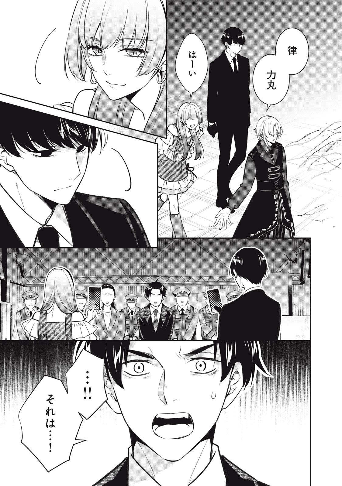 Hundred Note - Coffin Robin Chapter 1 21ページ
