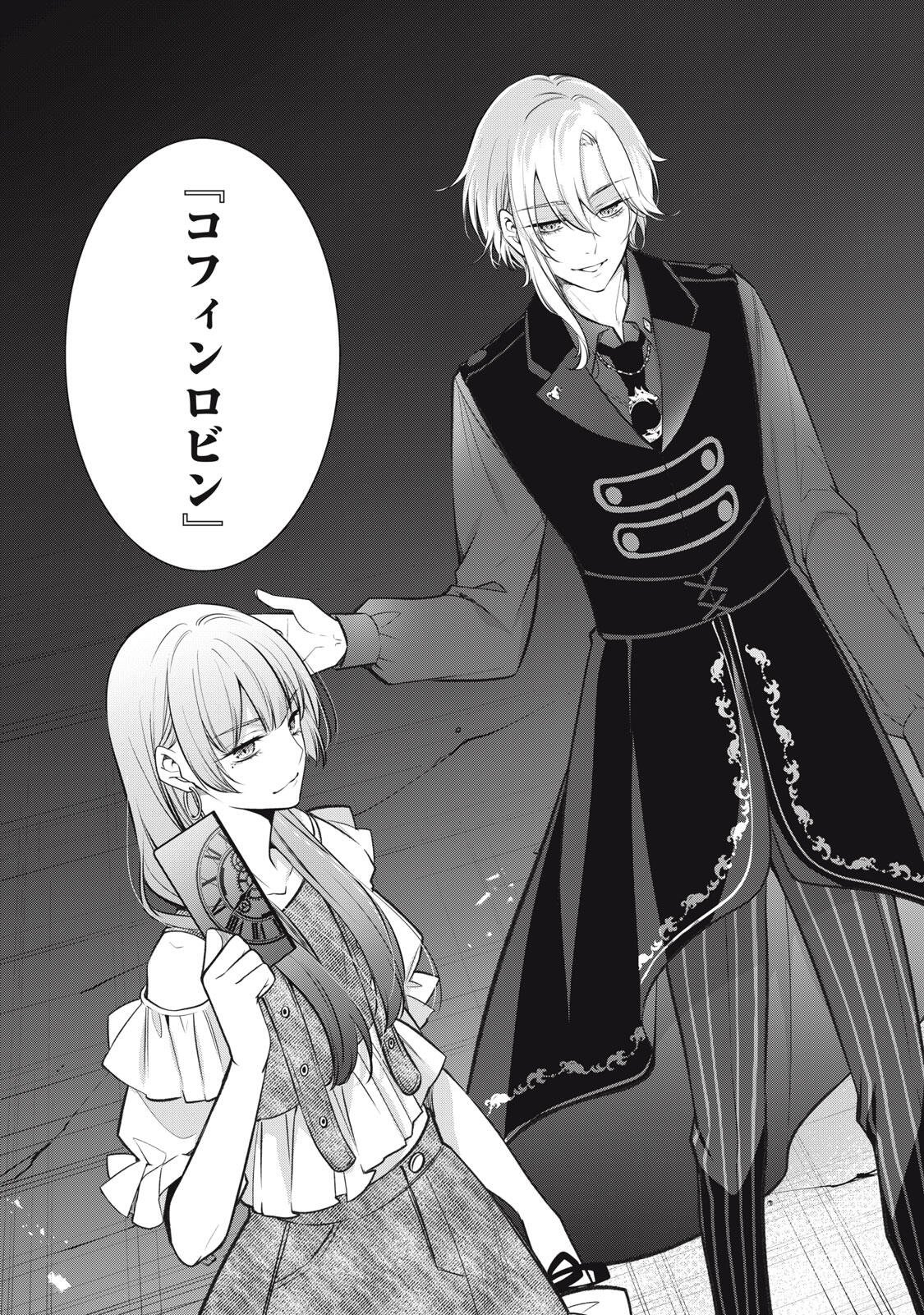 Hundred Note - Coffin Robin Chapter 1 23ページ