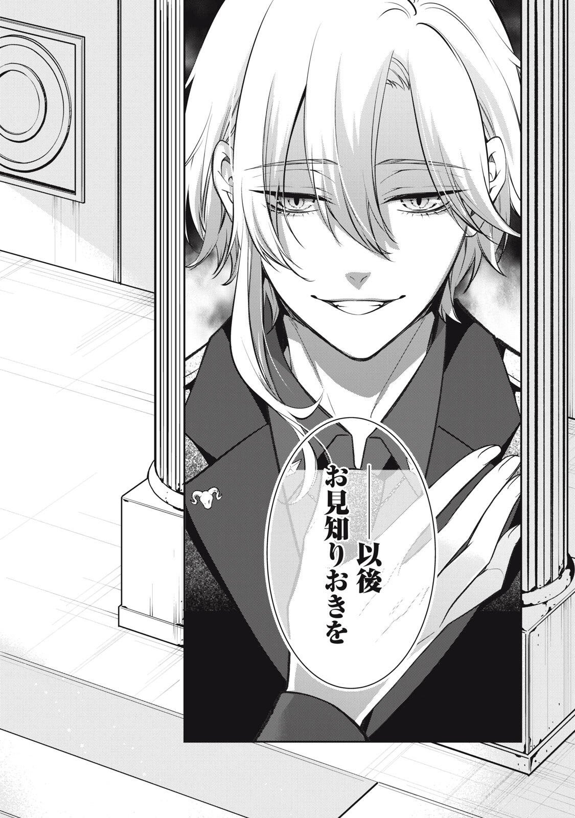 Hundred Note - Coffin Robin Chapter 1 24ページ