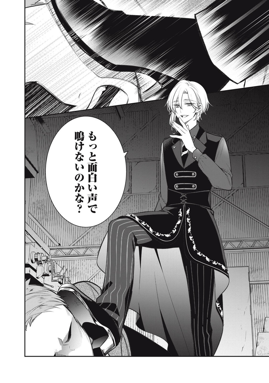 Hundred Note - Coffin Robin Chapter 1 4ページ