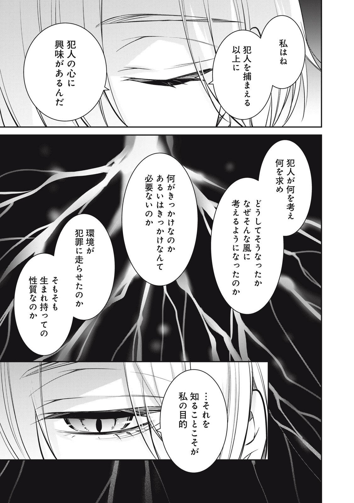 Hundred Note - Coffin Robin Chapter 1 31ページ