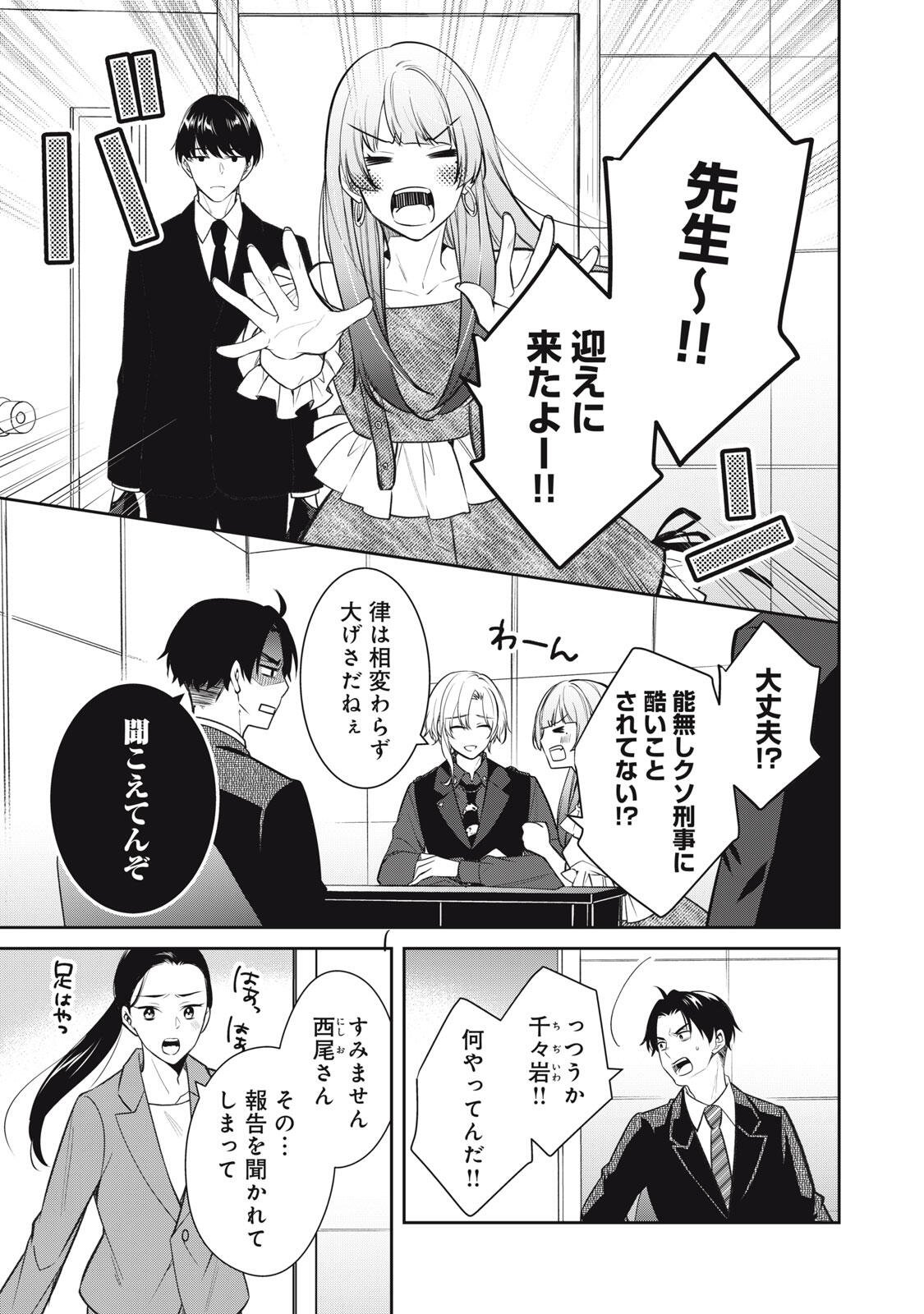 Hundred Note - Coffin Robin Chapter 1 33ページ