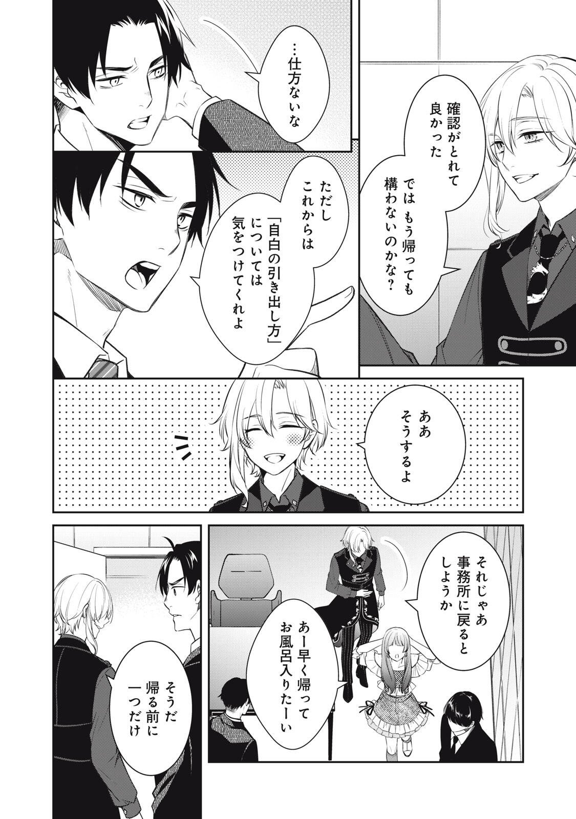 Hundred Note - Coffin Robin Chapter 1 36ページ