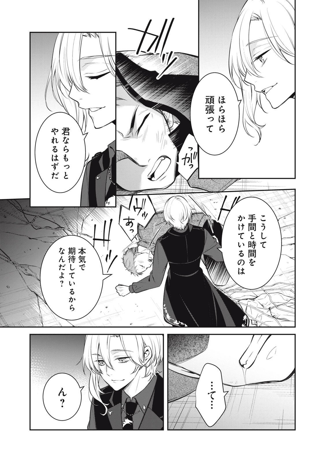 Hundred Note - Coffin Robin Chapter 1 5ページ