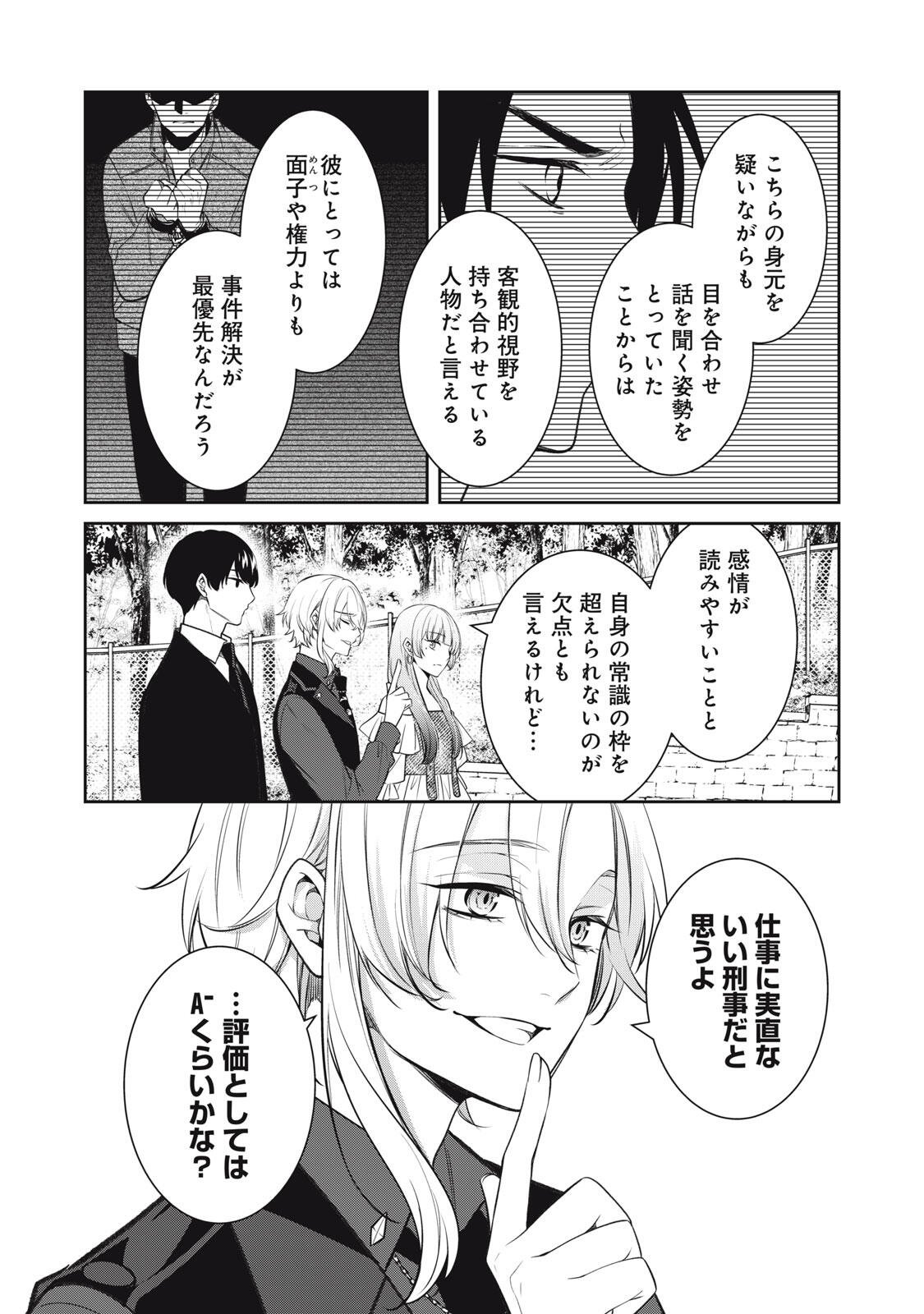 Hundred Note - Coffin Robin Chapter 1 42ページ