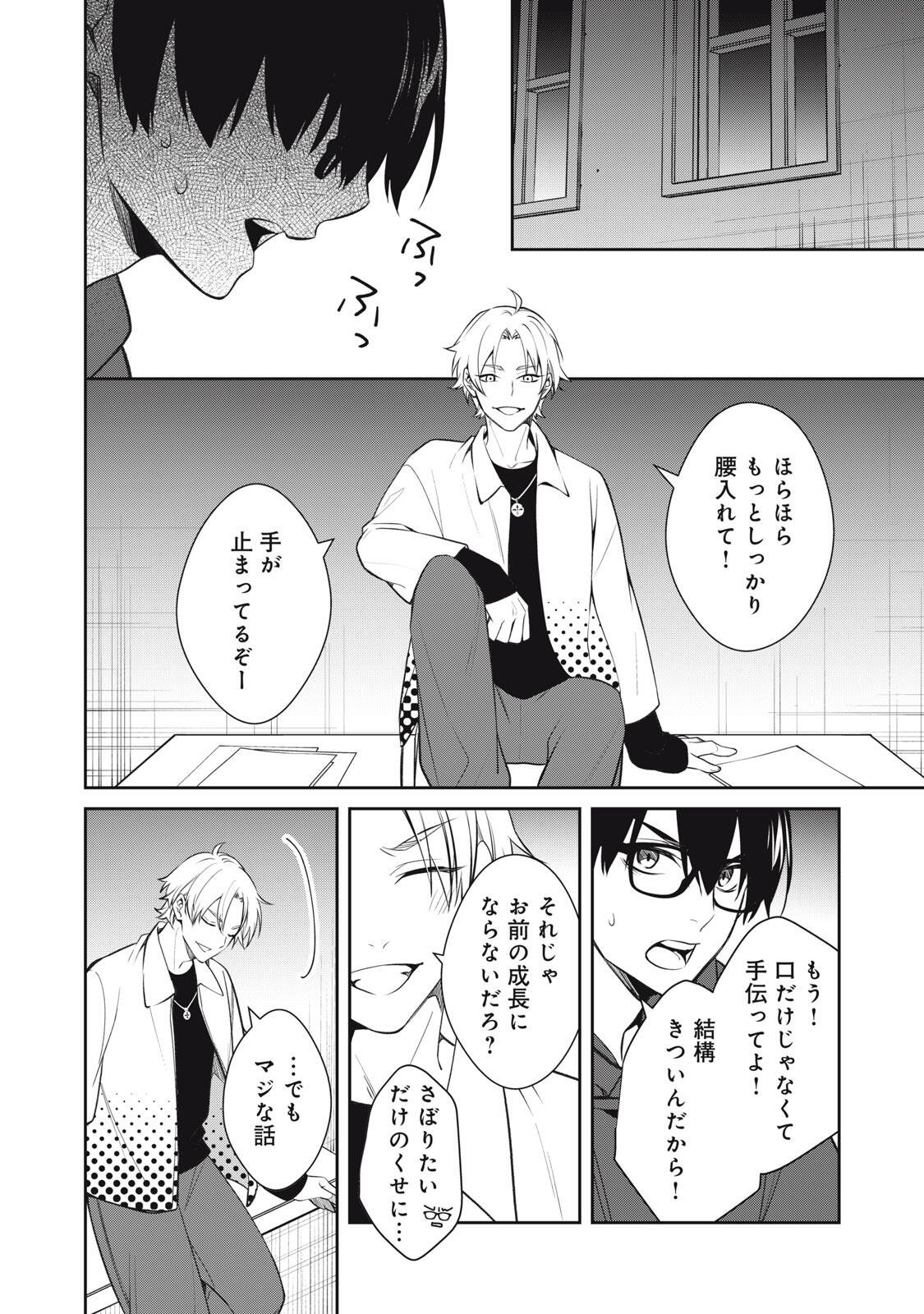 Hundred Note - Coffin Robin Chapter 1 44ページ