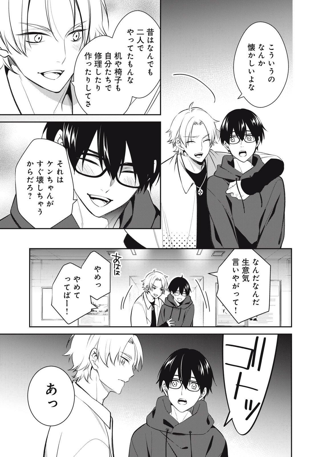Hundred Note - Coffin Robin Chapter 1 45ページ