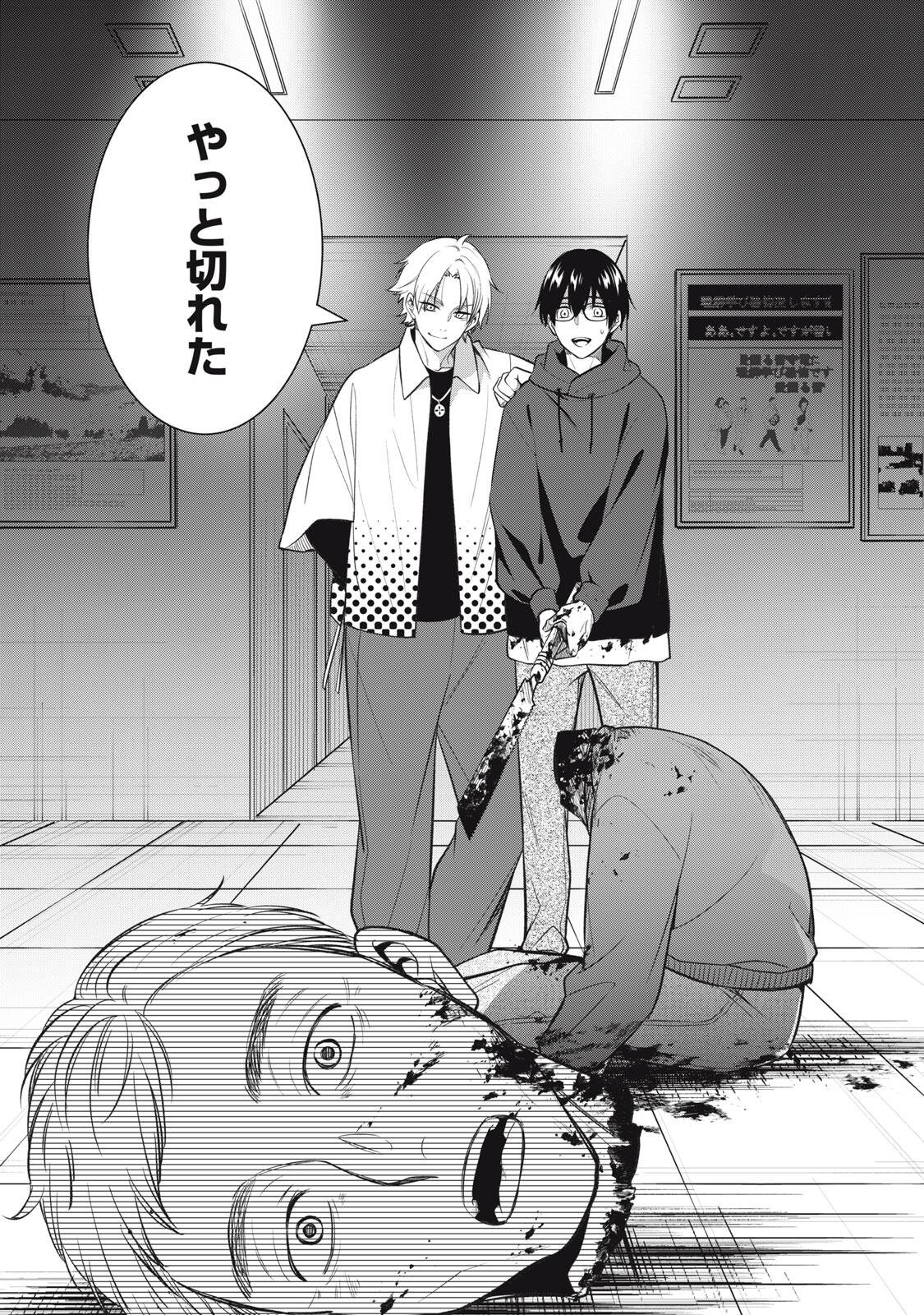 Hundred Note - Coffin Robin Chapter 1 46ページ