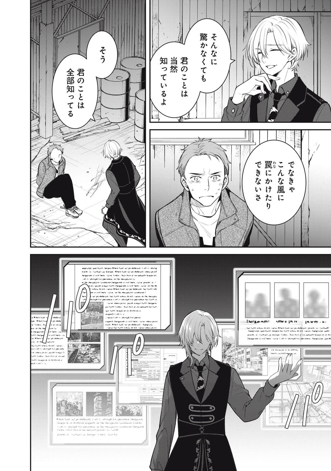 Hundred Note - Coffin Robin Chapter 1 8ページ