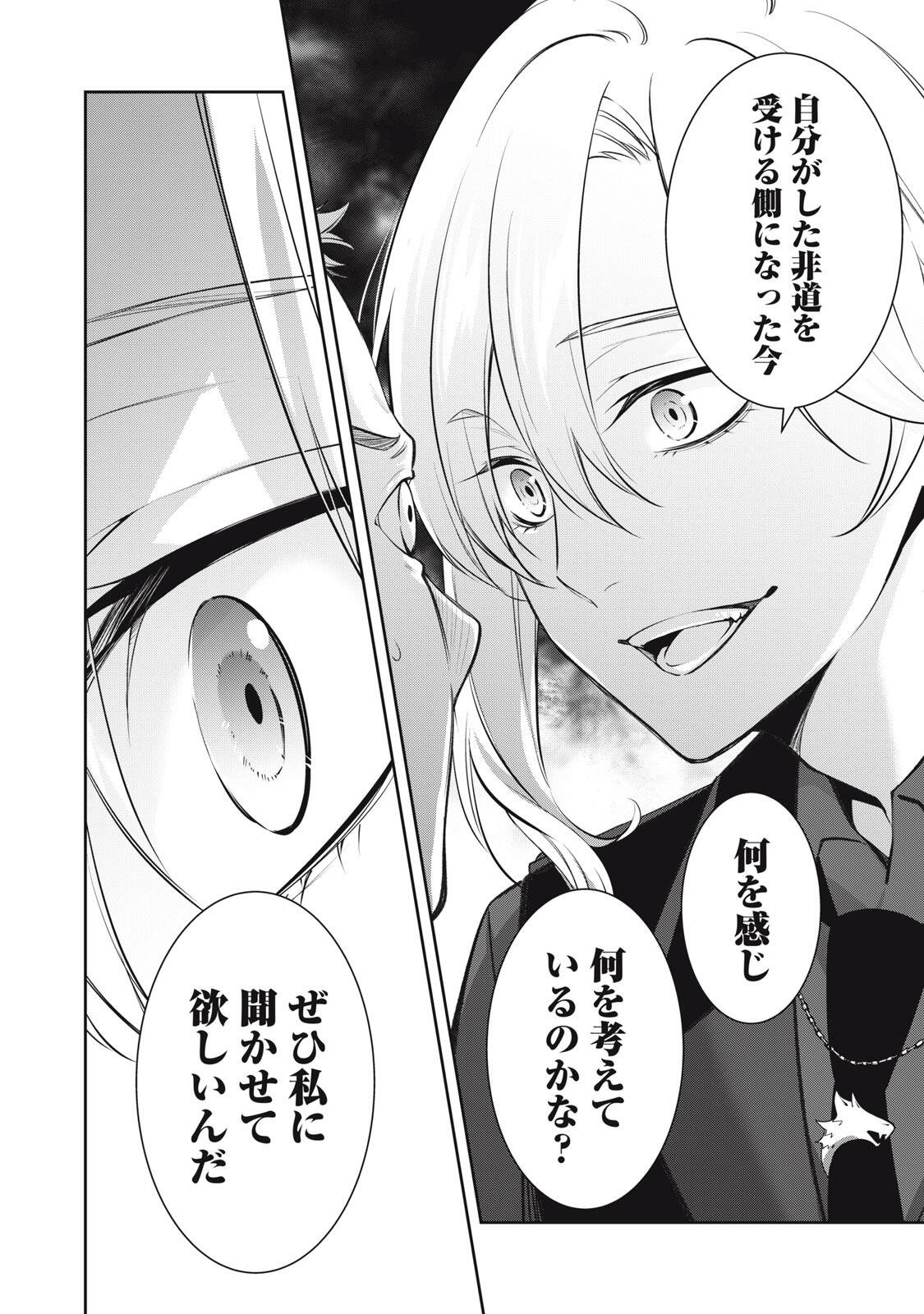 Hundred Note - Coffin Robin Chapter 1 10ページ