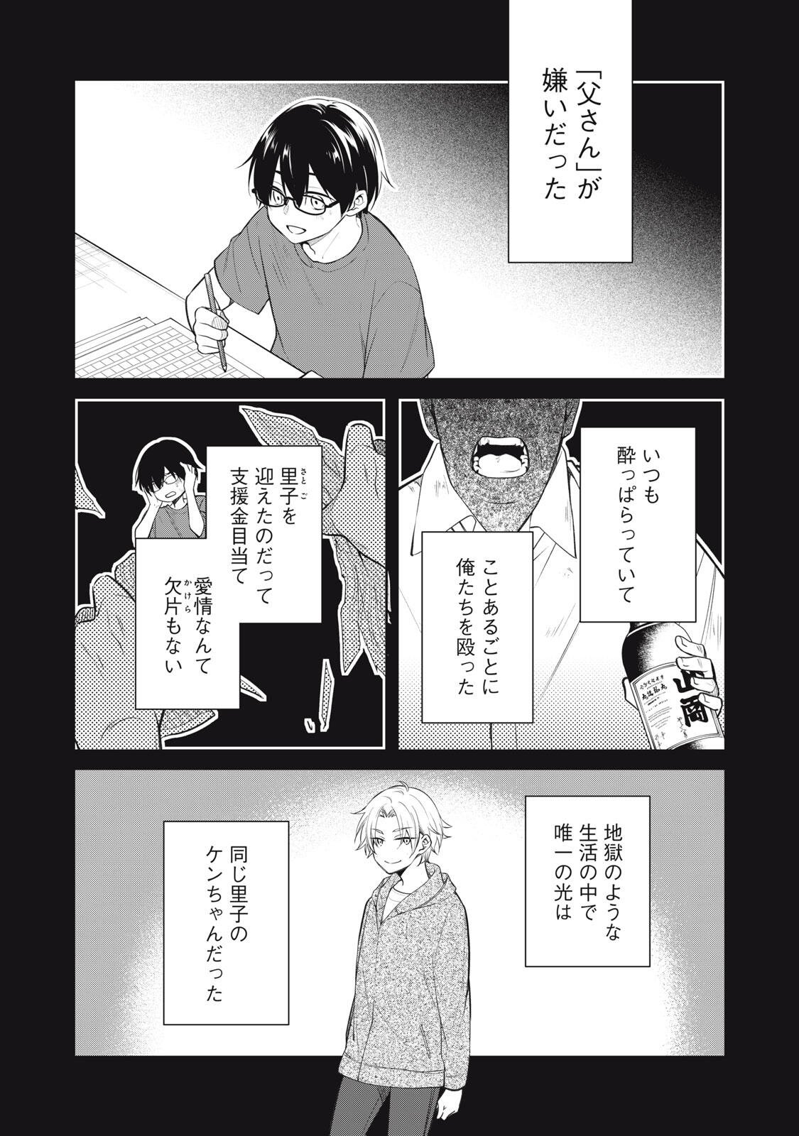 Hundred Note - Coffin Robin Chapter 2 2ページ