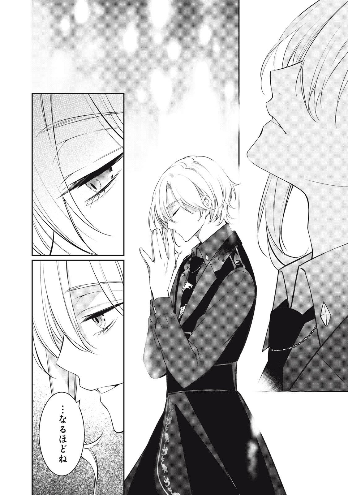 Hundred Note - Coffin Robin Chapter 2 16ページ
