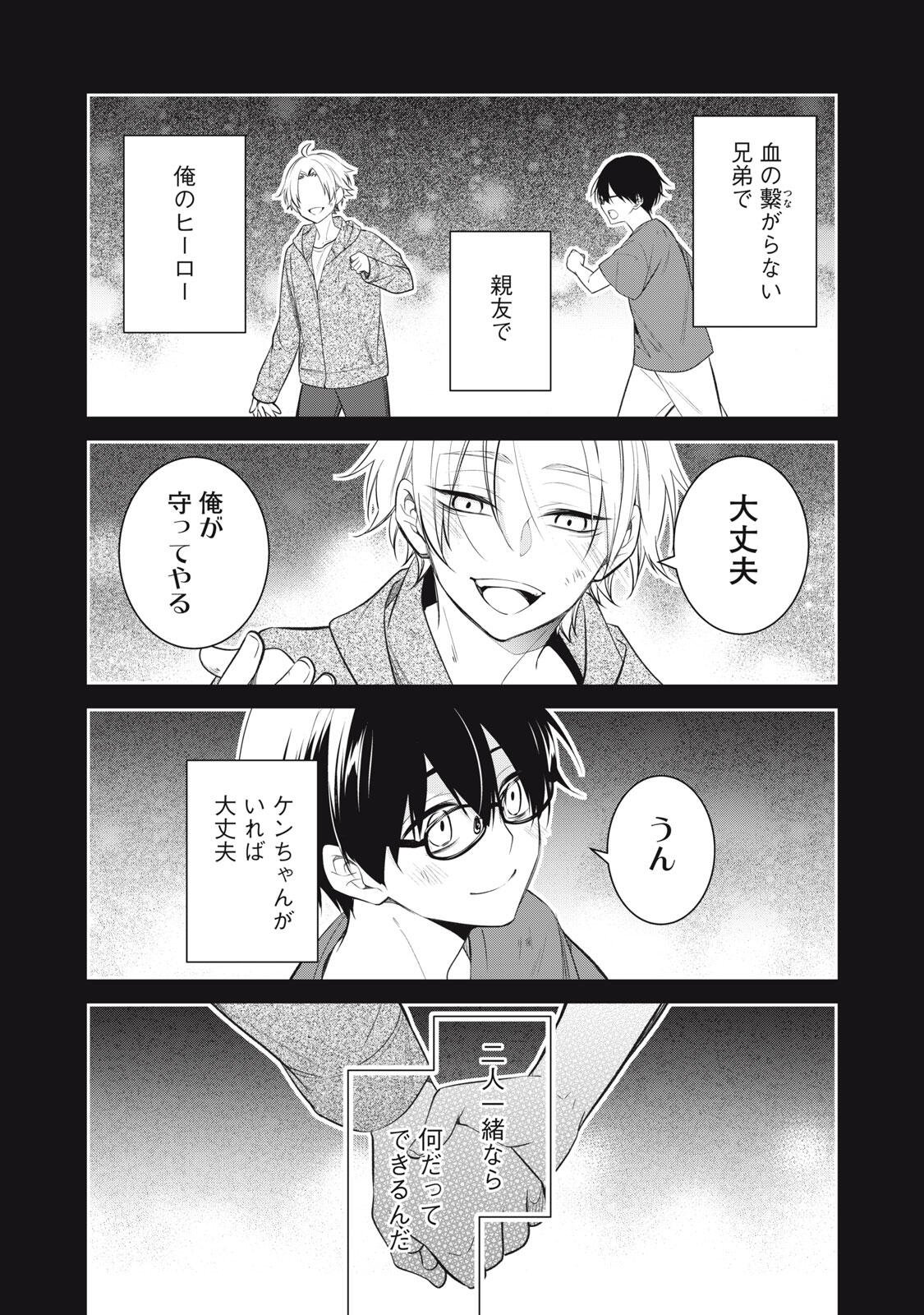 Hundred Note - Coffin Robin Chapter 2 3ページ