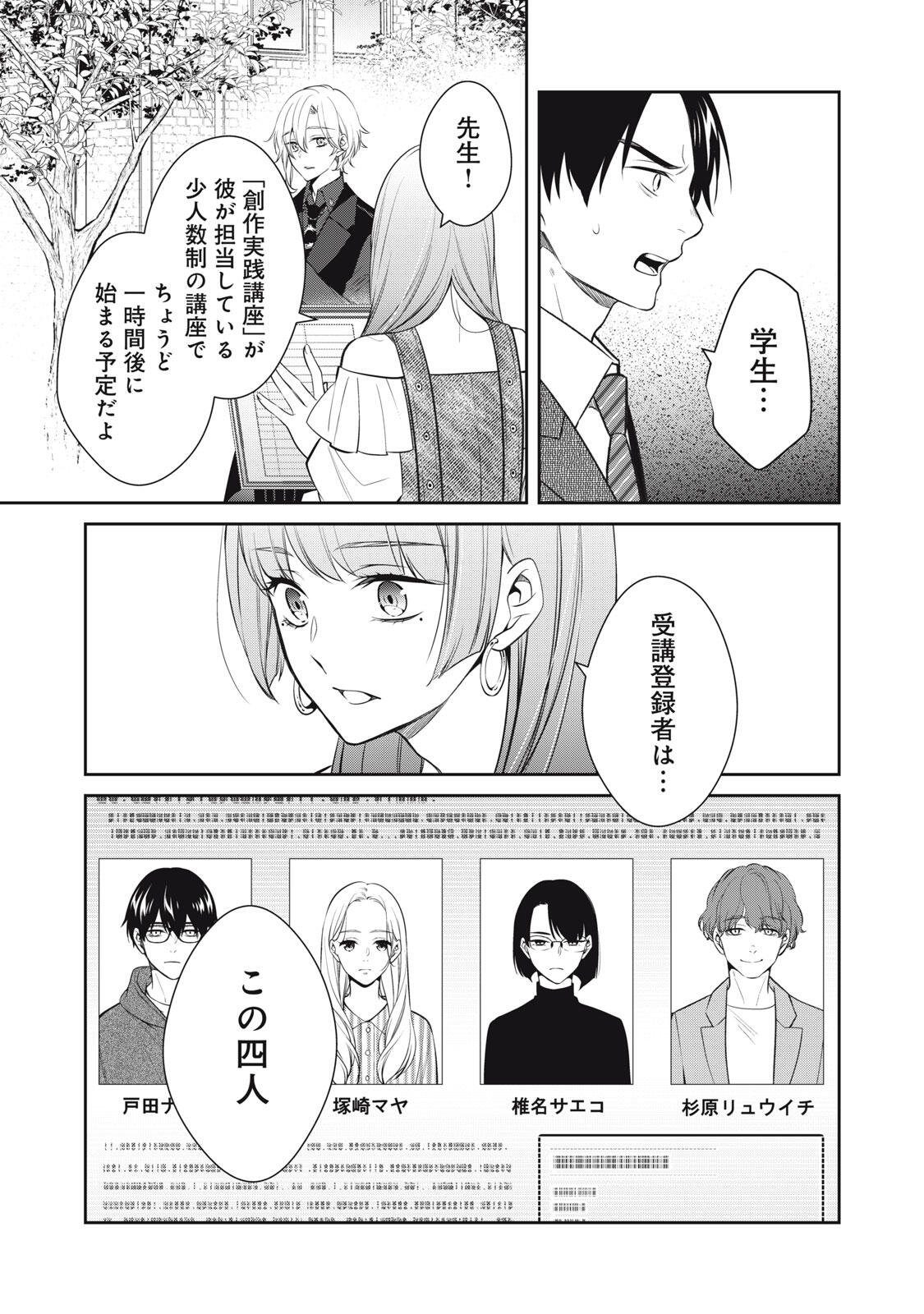 Hundred Note - Coffin Robin Chapter 2 31ページ
