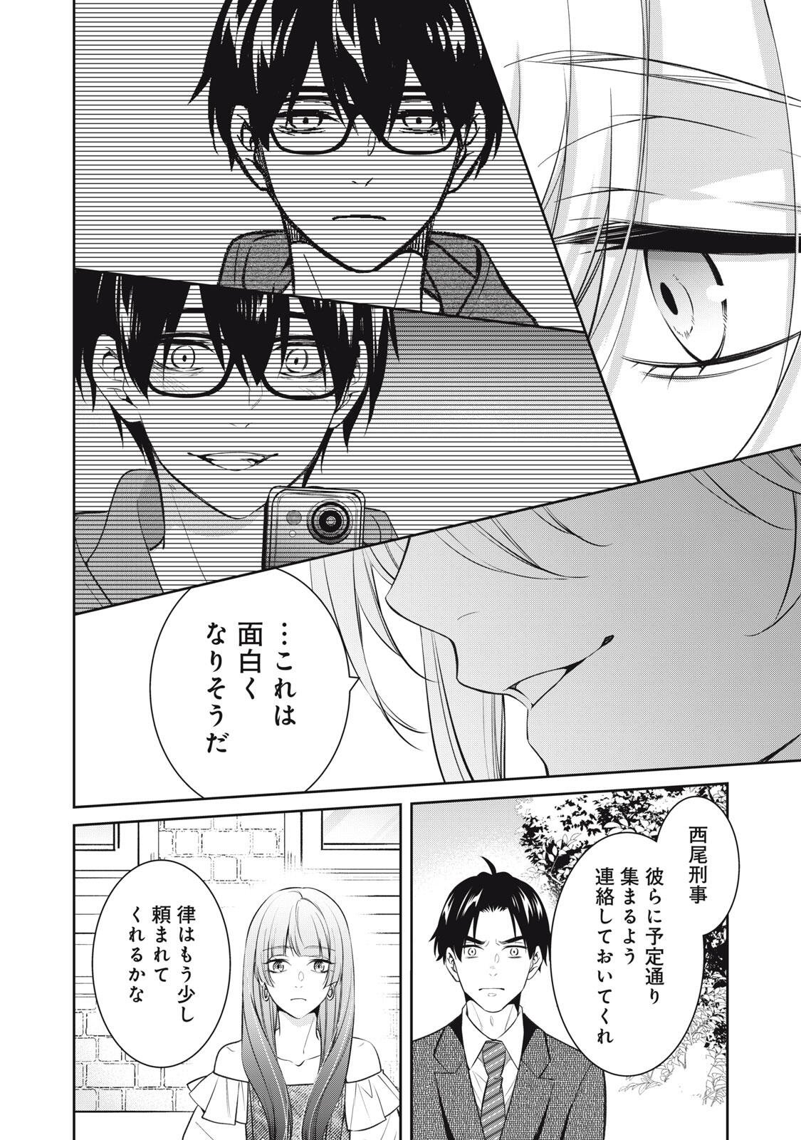Hundred Note - Coffin Robin Chapter 2 32ページ