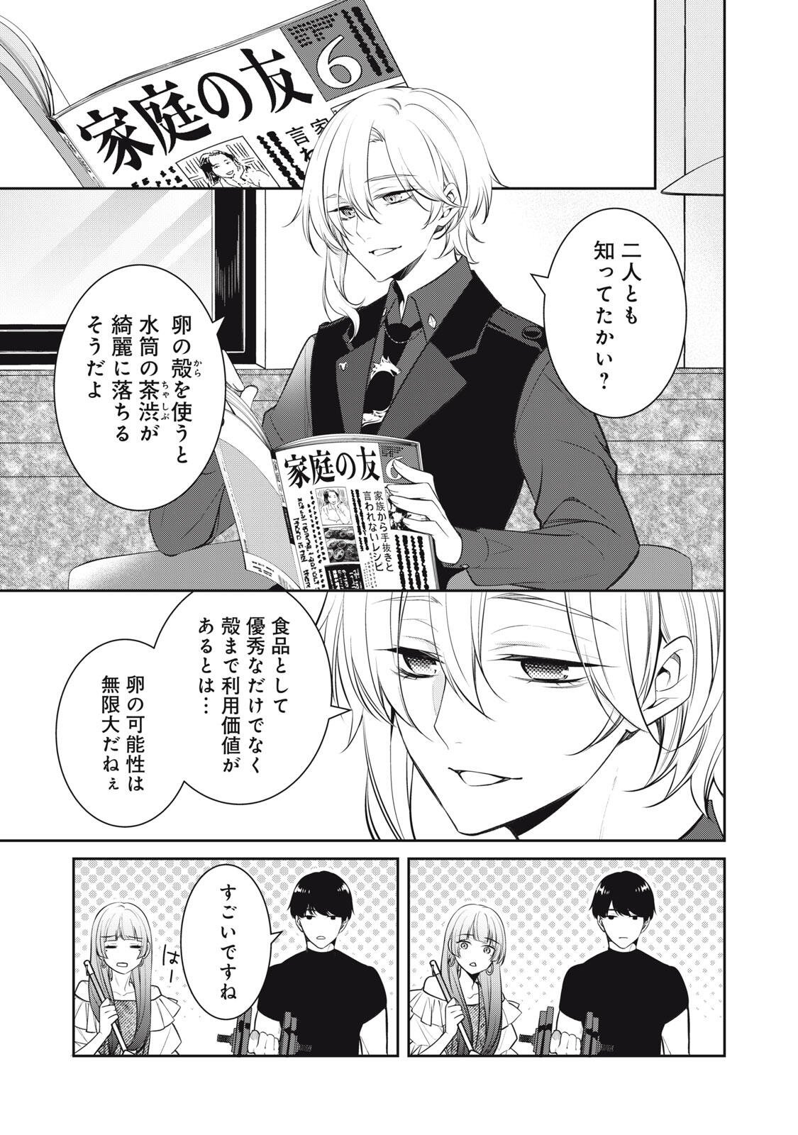 Hundred Note - Coffin Robin Chapter 2 5ページ