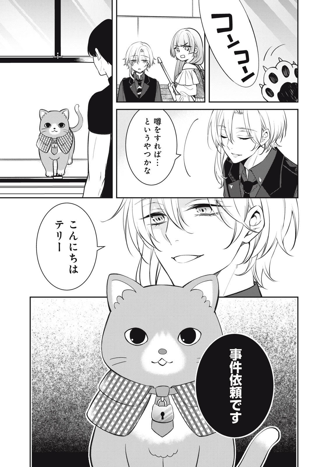 Hundred Note - Coffin Robin Chapter 2 7ページ