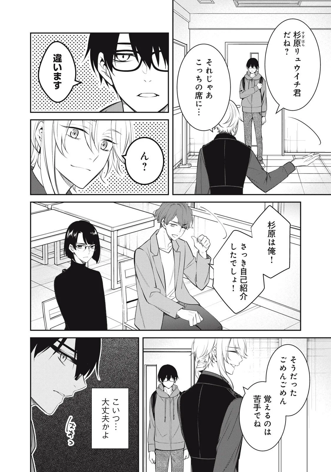 Hundred Note - Coffin Robin Chapter 3 2ページ