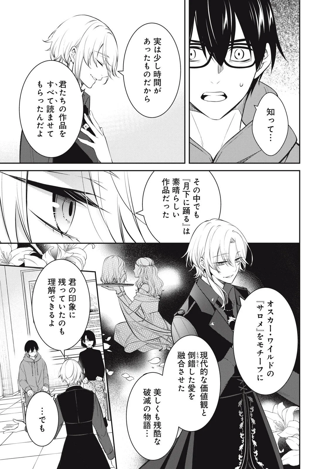 Hundred Note - Coffin Robin Chapter 3 11ページ