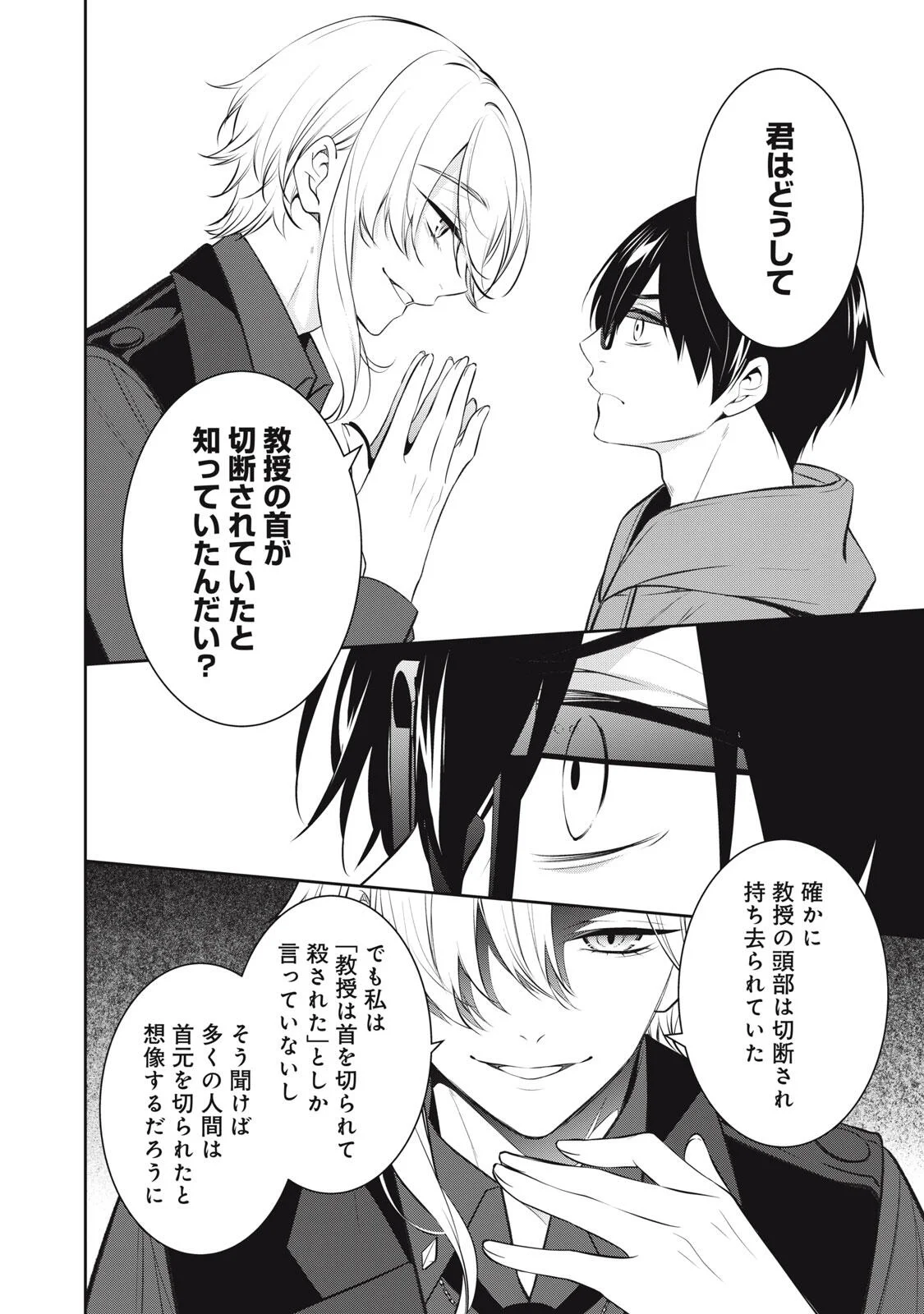 Hundred Note - Coffin Robin Chapter 3 12ページ
