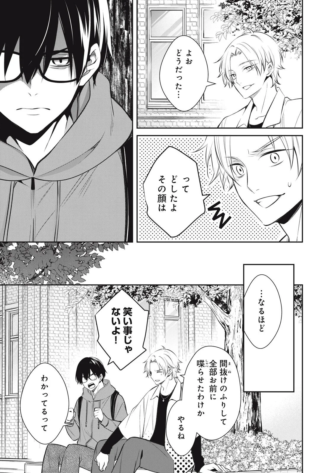 Hundred Note - Coffin Robin Chapter 3 21ページ