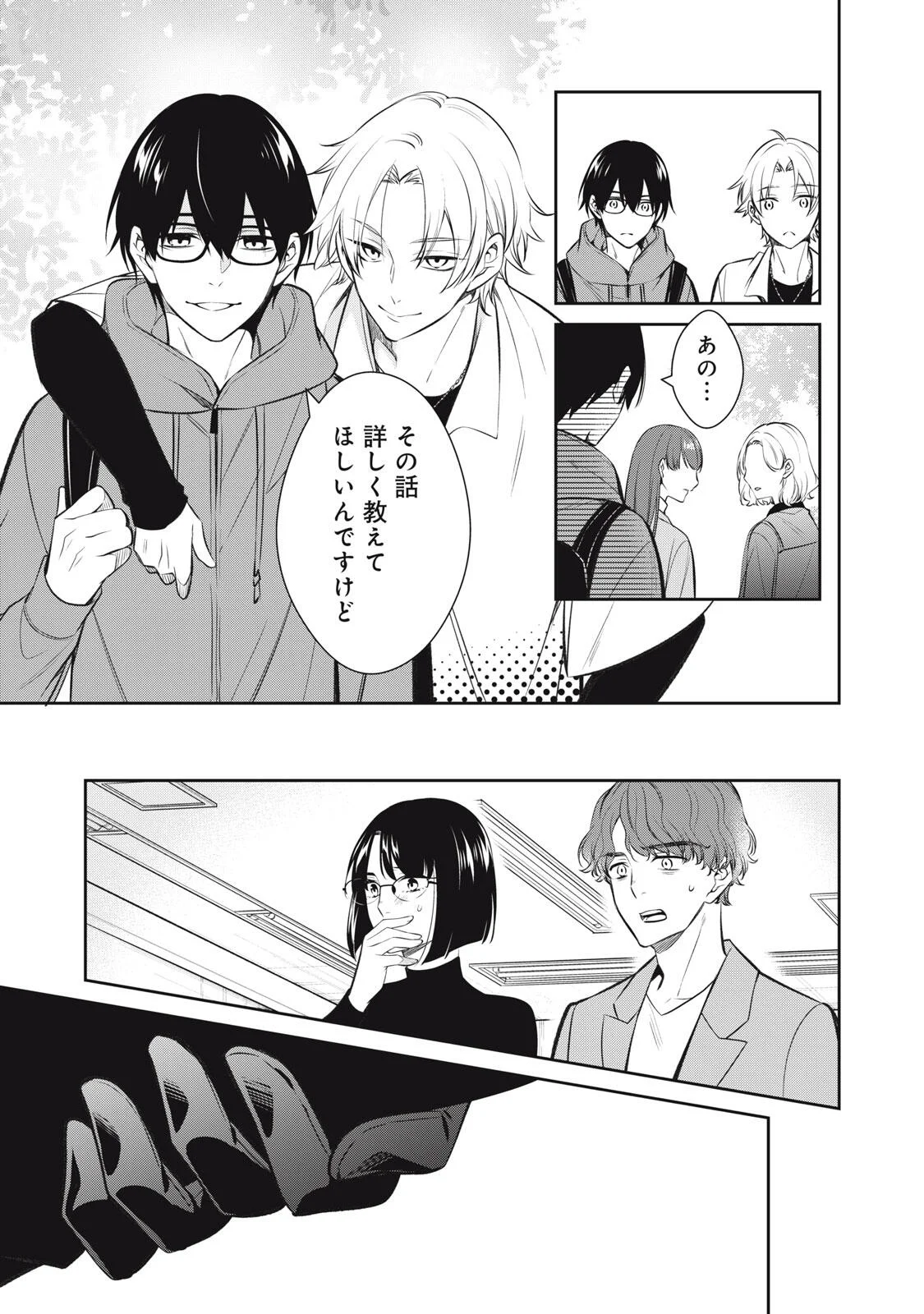 Hundred Note - Coffin Robin Chapter 3 23ページ