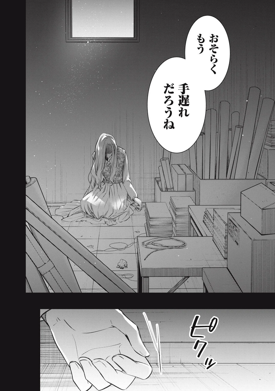 Hundred Note - Coffin Robin Chapter 3 26ページ