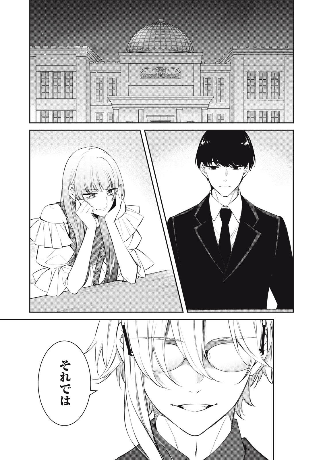 Hundred Note - Coffin Robin Chapter 4 1ページ