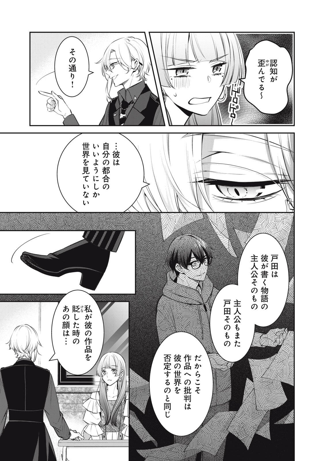 Hundred Note - Coffin Robin Chapter 4 11ページ