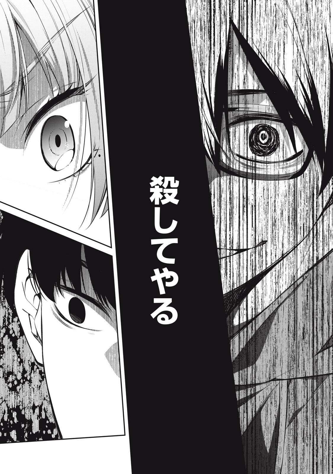 Hundred Note - Coffin Robin Chapter 4 13ページ